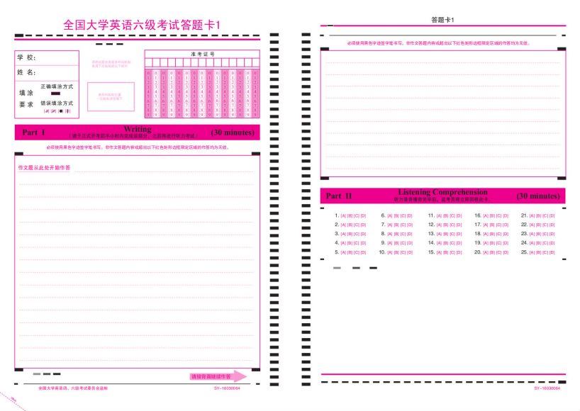 2023年6月英语六级：六级真题及解析（1990-2022年），网盘下载(1.77G)