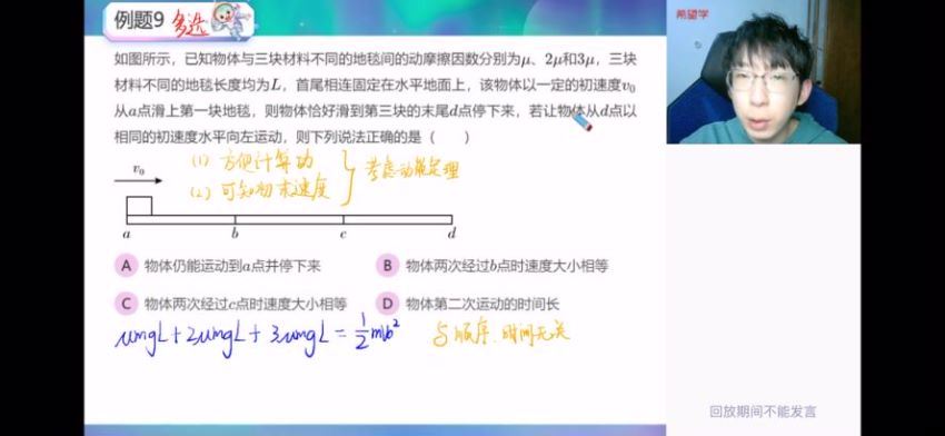 希望学【2022秋】高三物理目标强基计划【10】，网盘下载(17.01G)