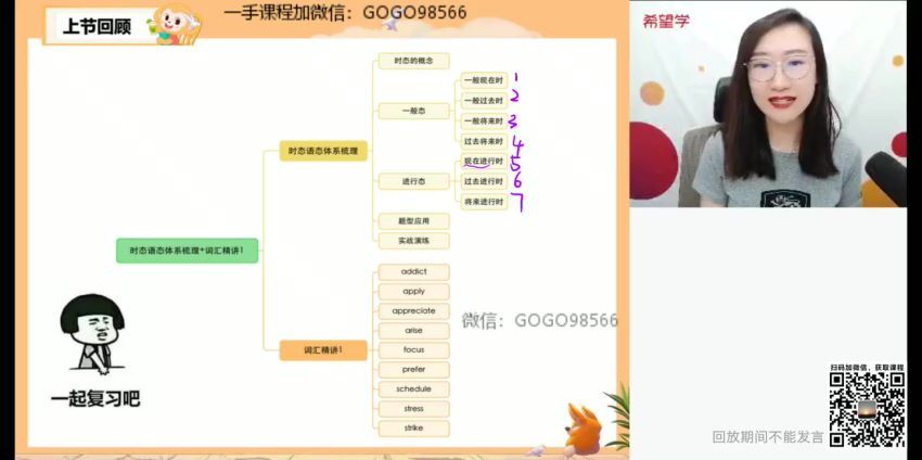 希望学【2023暑】高一英语秋上 全国版S 昆尼【完结】，网盘下载(2.98G)