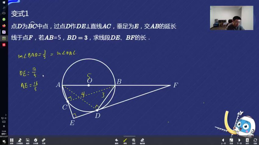 伏星宇2021-春九年级数学创新班 学而思 (5.05G)