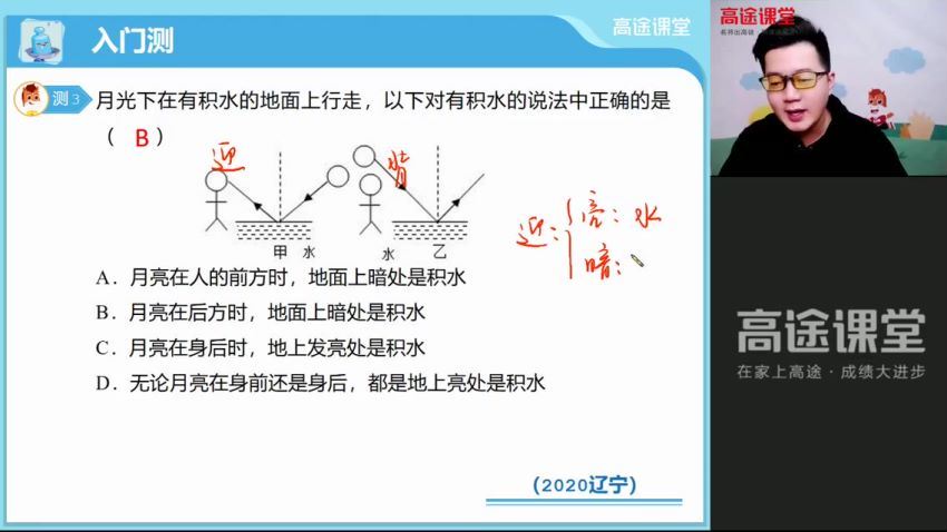 2022高徒初二（秋季）物理王廖虎，百度网盘(2.36G)