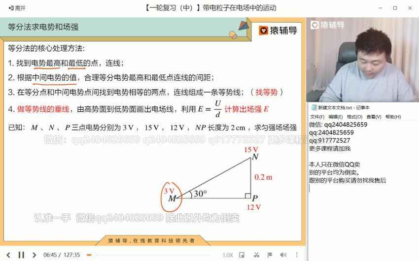 22届-高三物理【宁致远】秋季班A+，百度网盘(36.84G)