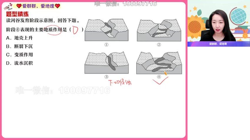 作业帮：【2023秋上】高二地理 王群 A+，百度网盘(7.53G)