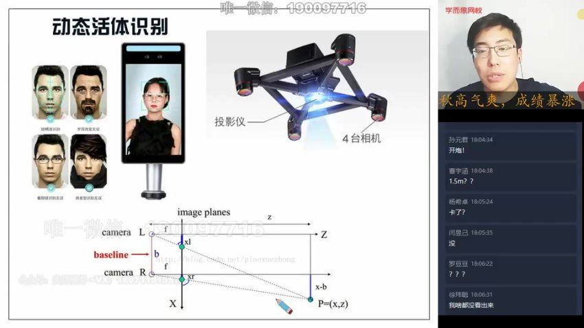 学而思：初中数学初二实验B班1-6 王运斌，百度网盘(10.98G)