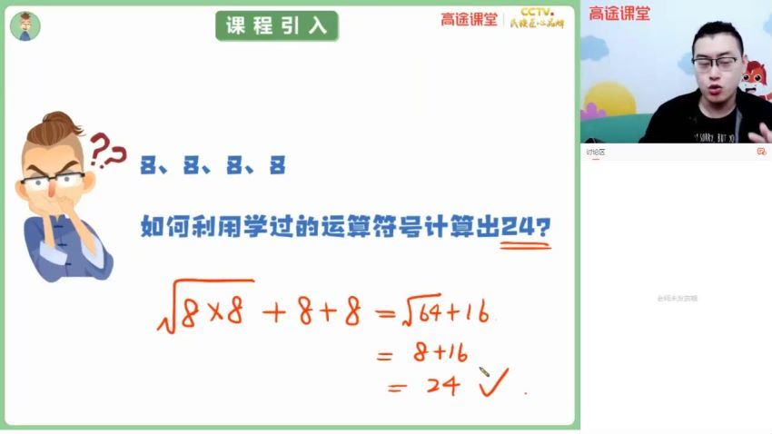 施佳辰(施老板)初一数学春季班 高途课堂，百度网盘(11.91G)