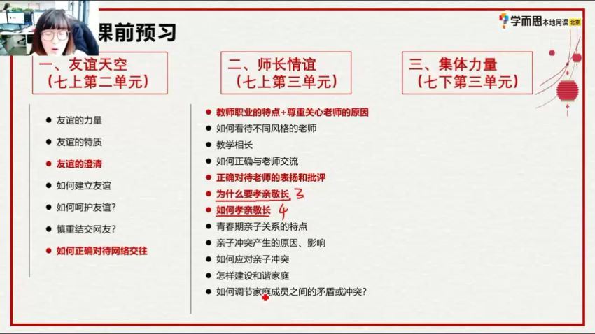 希望学2021九年级政治寒假（7讲）周若男 已完结，网盘下载(2.55G)