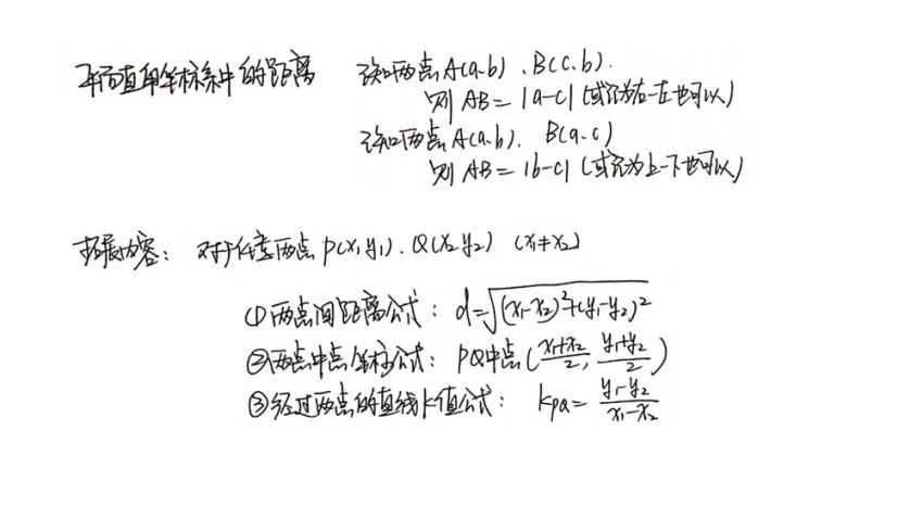 中考数学总复习全归纳73讲（4.59G超清视频），百度网盘(4.60G)