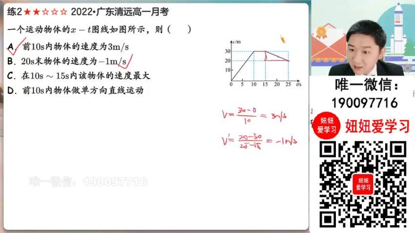 作业帮：【2023秋下】高一物理 袁帅 S 31，百度网盘(8.24G)