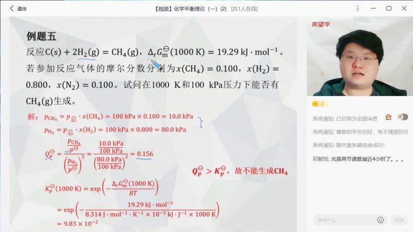 希望学【2022秋】高一化学秋季 全国版 竞赛 朱辉宇【完结】，网盘下载(6.98G)