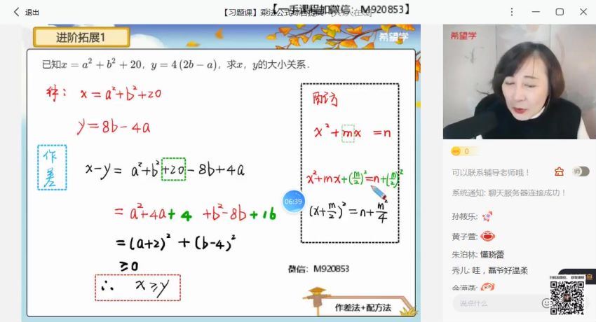 希望学【2022秋】初二秋季数学 全国版S 董小磊【11】，网盘下载(1.91G)