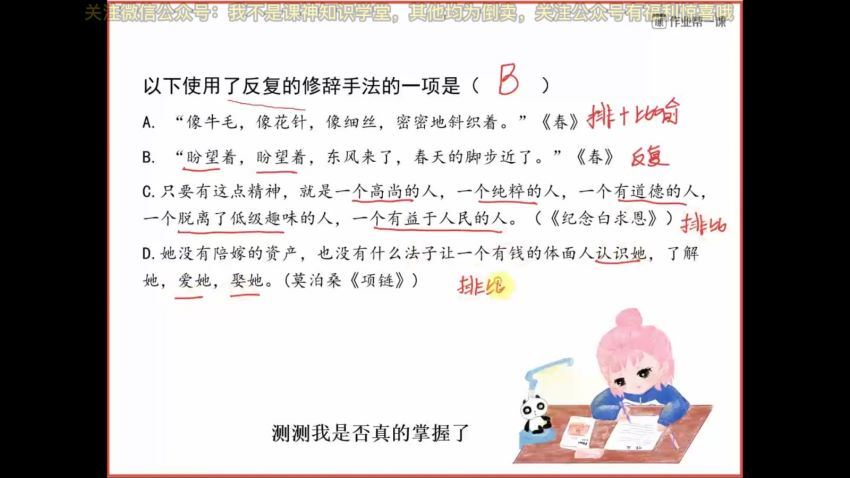 2023初一语文配套学习资料，百度网盘(2.13G)