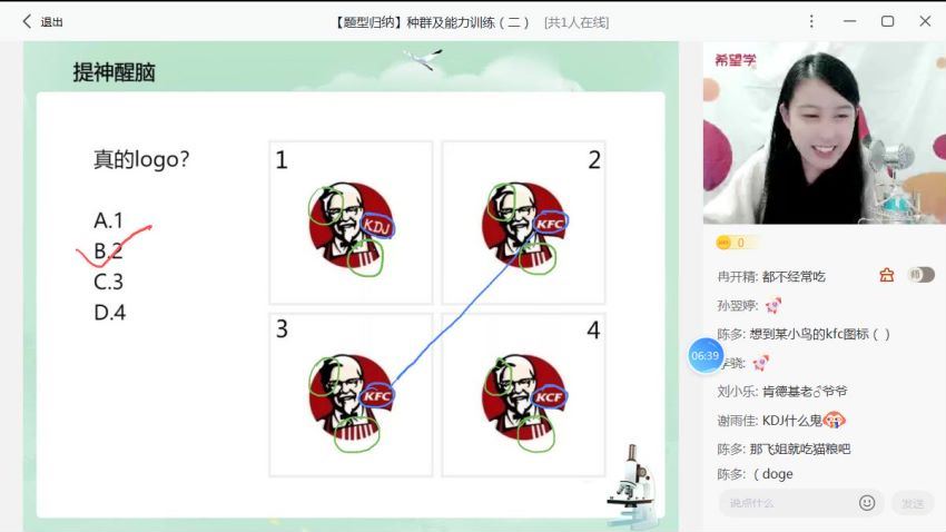 希望学2022秋季高二生物 段麟飞全国版S【完结】，网盘下载(9.47G)