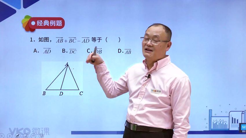 微课网 高一数学必修第二册同步资源（新课改苏教版），百度网盘(7.62G)