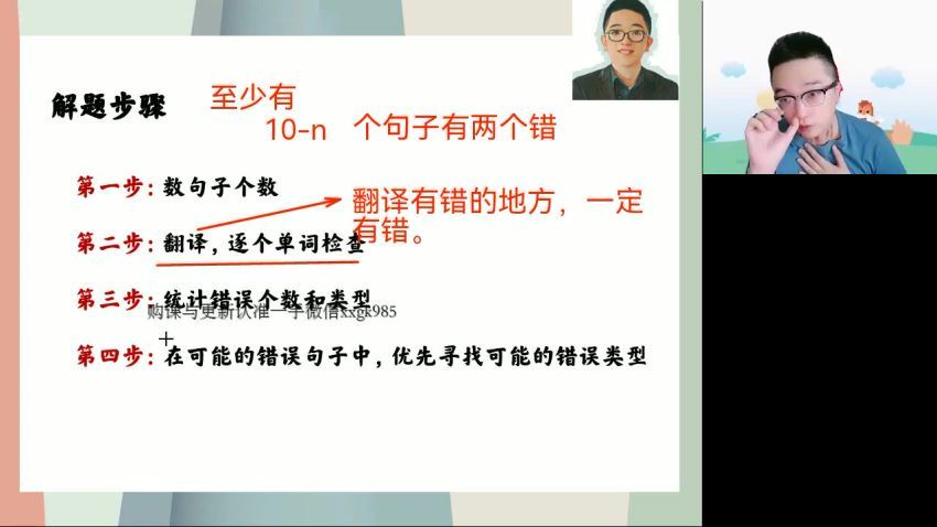 2023高徒高三英语徐磊（箐英班）暑假班，百度网盘(7.98G)