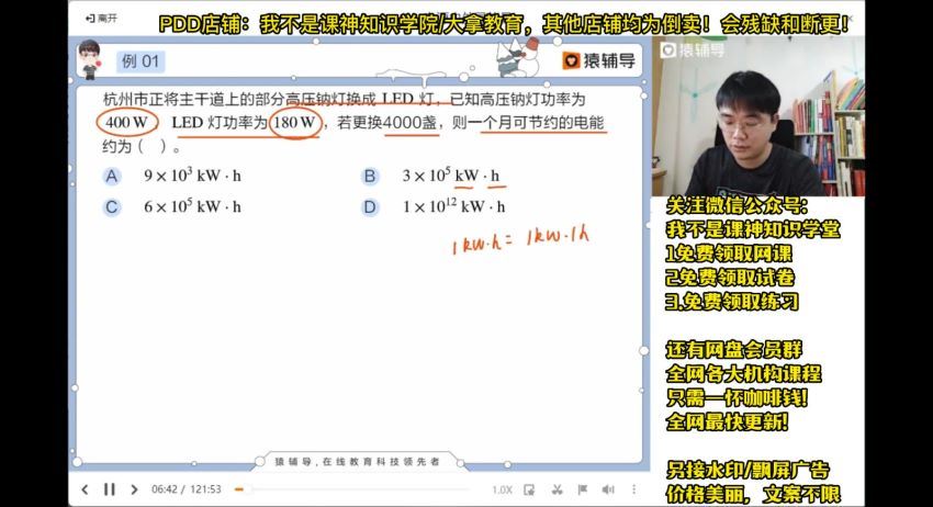 2023猿辅导（高二物理）2023猿辅导（高二物理）暑假（王维佳），百度网盘(9.31G)