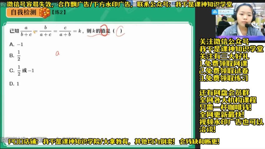 2023作业帮初三数学暑秋（秋上+秋下），百度网盘(572.97G)