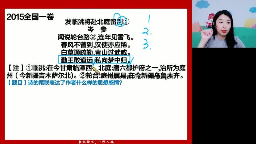 2023高徒高三语文张宁秋季班，百度网盘(3.22G)