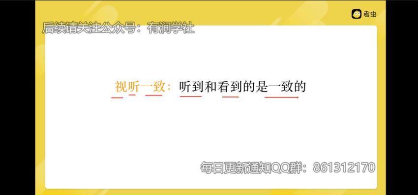 2023年12月英语四级：考虫四级精听班[张磊等]，网盘下载(3.49G)