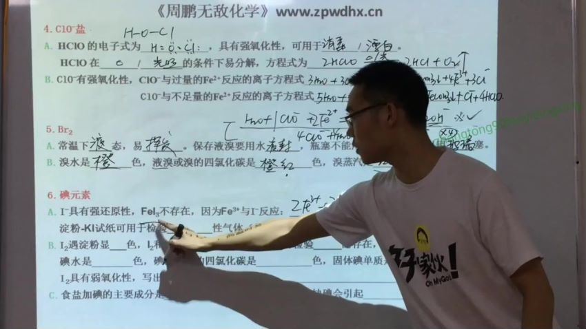 金属与非金属性质终极梳理与系统性透析（跟谁学周鹏），百度网盘(9.21G)