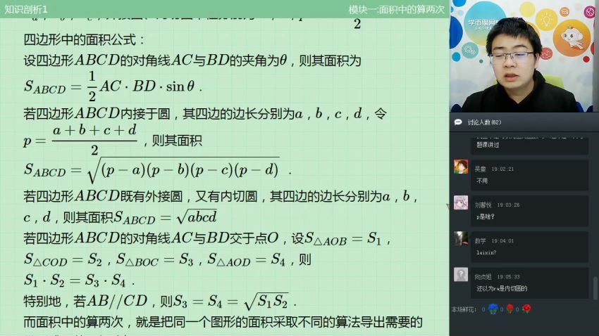 2019-寒初二数学直播实验班（全国）戴宁，百度网盘(3.31G)