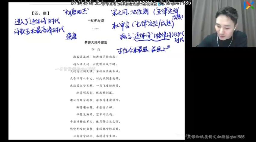 2023高三乐学语文陈焕文第二阶段(一轮)，百度网盘(15.39G)