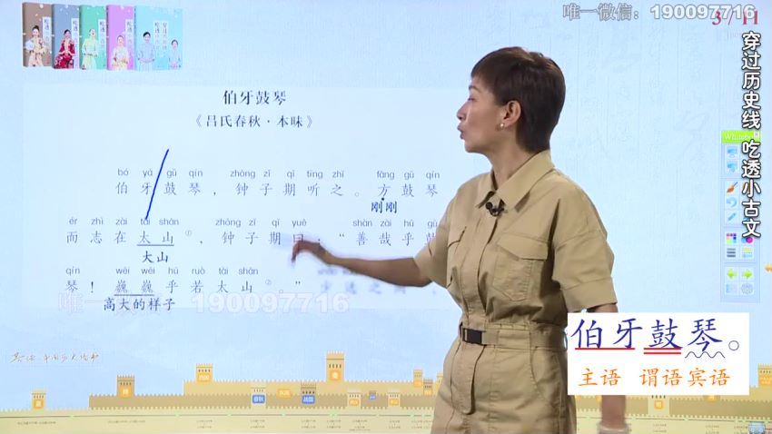 好芳法课堂：【更新中】 王芳老师中文素养六年级 上，网盘下载(759.79M)