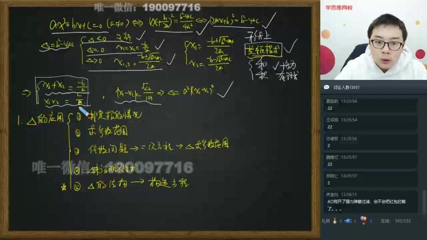 学而思：初中数学实验A班1-4 田赟，百度网盘(3.43G)