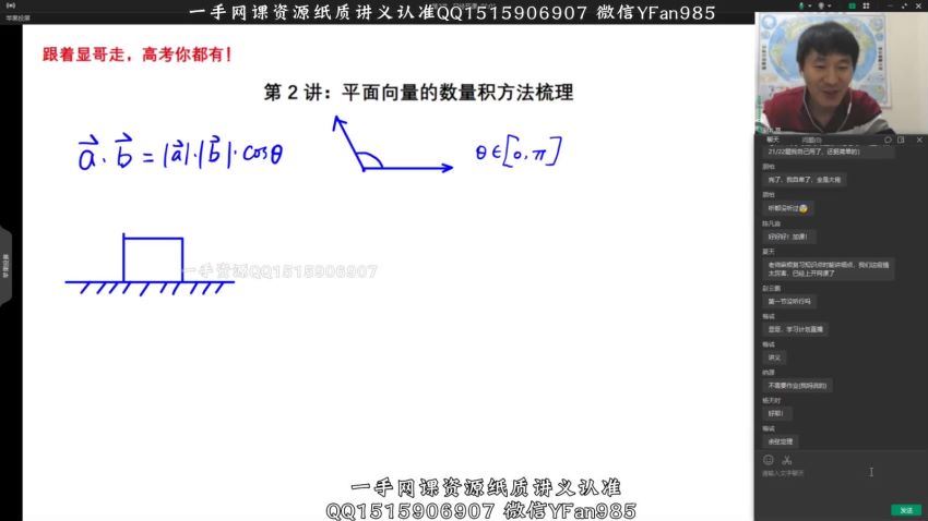 【2022春】高一赵礼显数学春季班，百度网盘(8.06G)