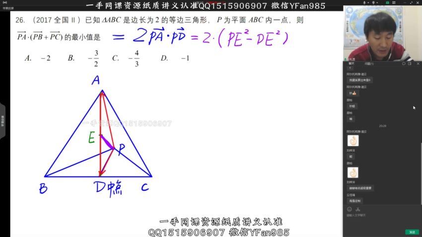 【2022春】高一赵礼显数学春季班，百度网盘(8.06G)