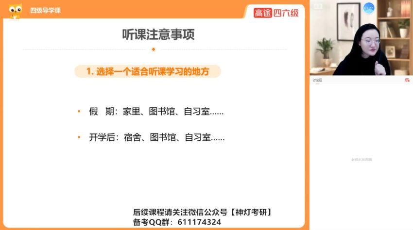 2023年6月英语四级：高途四级全程班[李旭等]，网盘下载(32.60G)