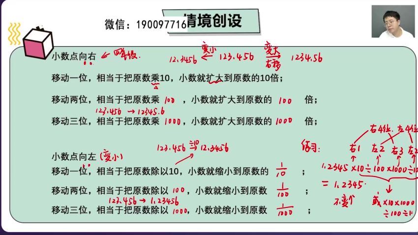 拾伍课堂：【完结】五年级数学校内速学班（人教版），网盘下载(9.99G)