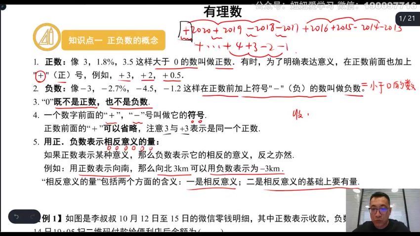 李建宇：【更新中】李建宇初中，网盘下载(14.67G)