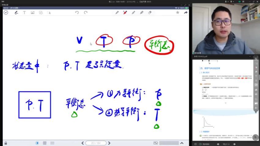 喻老师 清北强基计划【高中物理】高中物理高二强基寒假，百度网盘(3.71G)