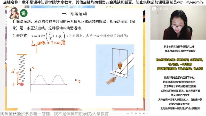 物理崔珊珊物理全年班，百度网盘(60.52G)