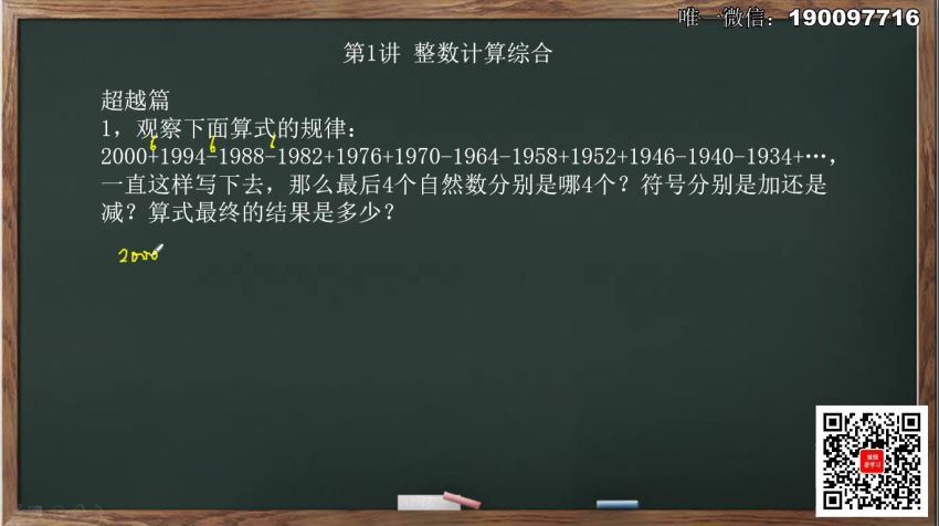 高思（高斯）数学：【更新中】高思导引4年级（兴趣篇+超越篇+拓展篇），网盘下载(1.16G)