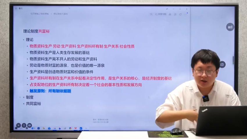 2024年高考政治刘勖雯一轮暑期大题方法班（高三）（19.5G高清视频），百度网盘(19.60G)