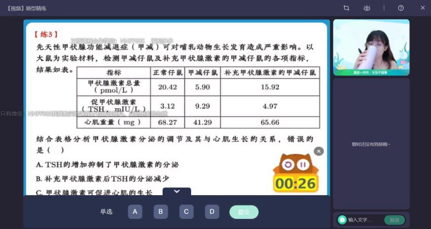 2023作业帮高一生物暑秋（秋上+秋下），百度网盘(20.16G)