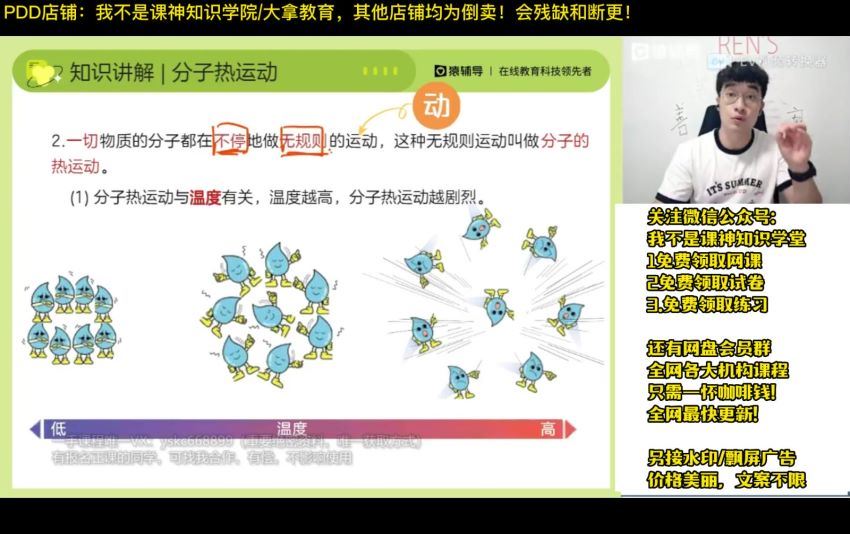 2023猿辅导初三物理秋季班（曹文亮），百度网盘(4.71G)