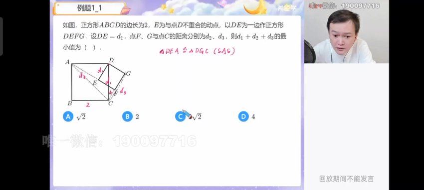 学而思：【2023春下】初三数学S班 朱韬，百度网盘(4.18G)