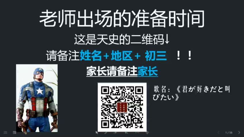 希望学2020九年级历史秋季 张天禄 已完结共16讲，网盘下载(5.42G)