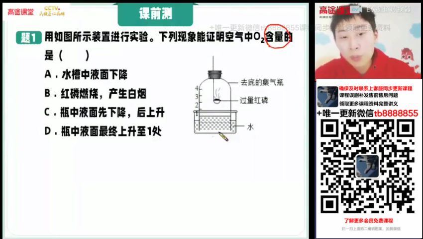 2022高徒初二寒假班初二大科学张立琛，百度网盘(1.46G)