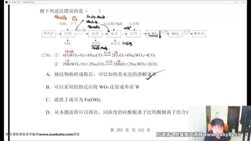 2023高考化学李政二轮复习春季班（高三），百度网盘(3.02G)