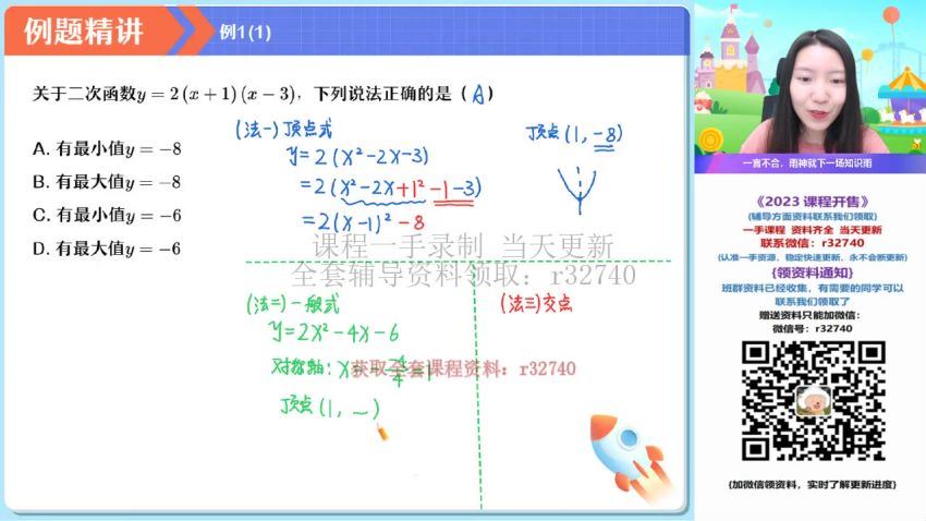 2023初三物理内能与电路难点辨析模块班（全国通用版），百度网盘(12.07G)