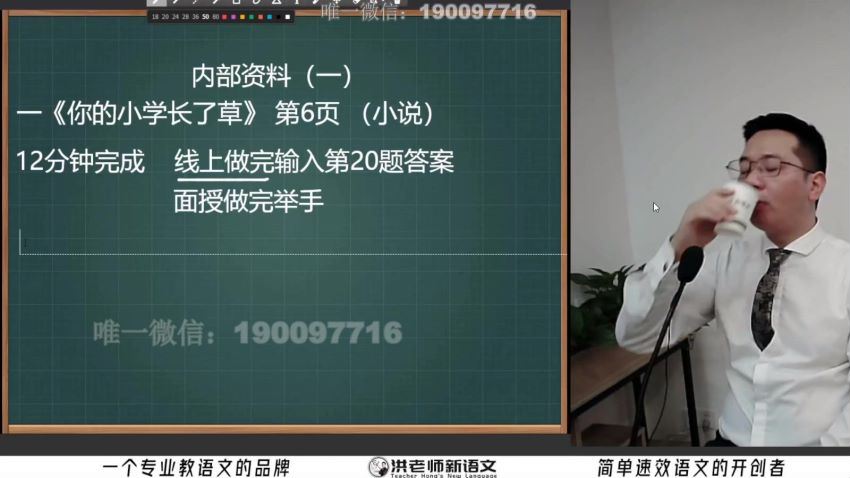 洪老师语文：【2022暑】洪老师初中班，网盘下载(30.36G)