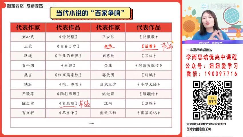 作业帮：【2022秋】高一语文罗斐然A+ 【完结】，百度网盘(17.91G)