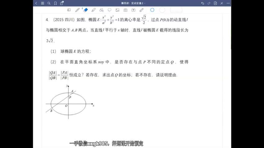 2022高三数学高三百日冲刺班，百度网盘(18.99G)