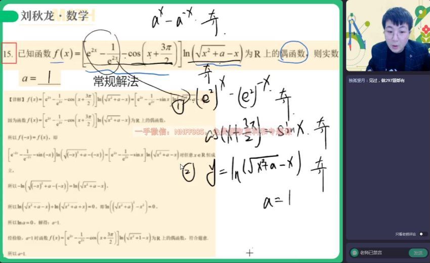 2023作业帮高三数学寒春（春上+春下），百度网盘(194.27G)