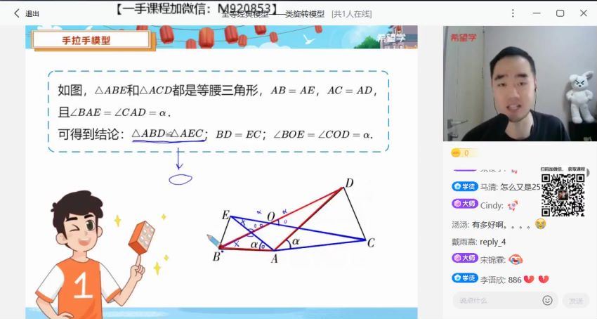 希望学【2022暑】初二数学创新班 许润博（三季度-全国版-S+）【完结】，网盘下载(5.09G)