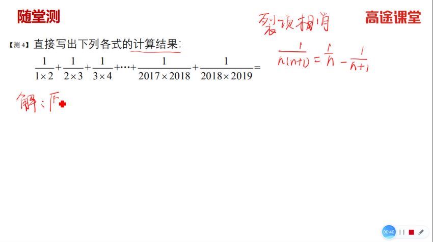 2021高徒初一秋季 数学 高文章，百度网盘(9.26G)