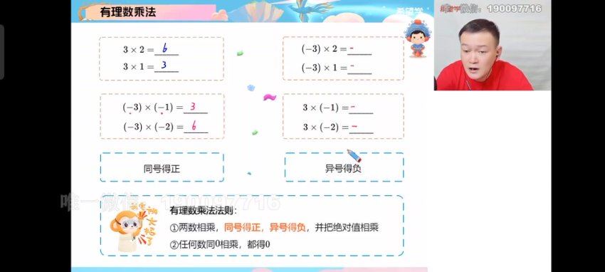 学而思：【2023秋上】初一数学人教S班 朱韬，百度网盘(15.16G)